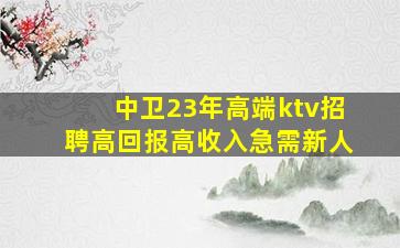 盘锦酒吧招聘